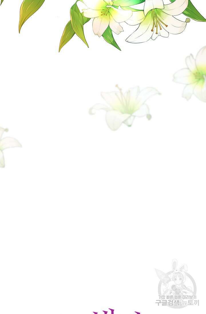 가시밭길을 꽃길로 바꾸는 법 5화 10