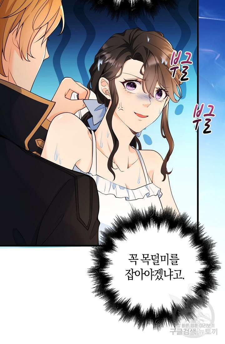 가시밭길을 꽃길로 바꾸는 법 5화 15