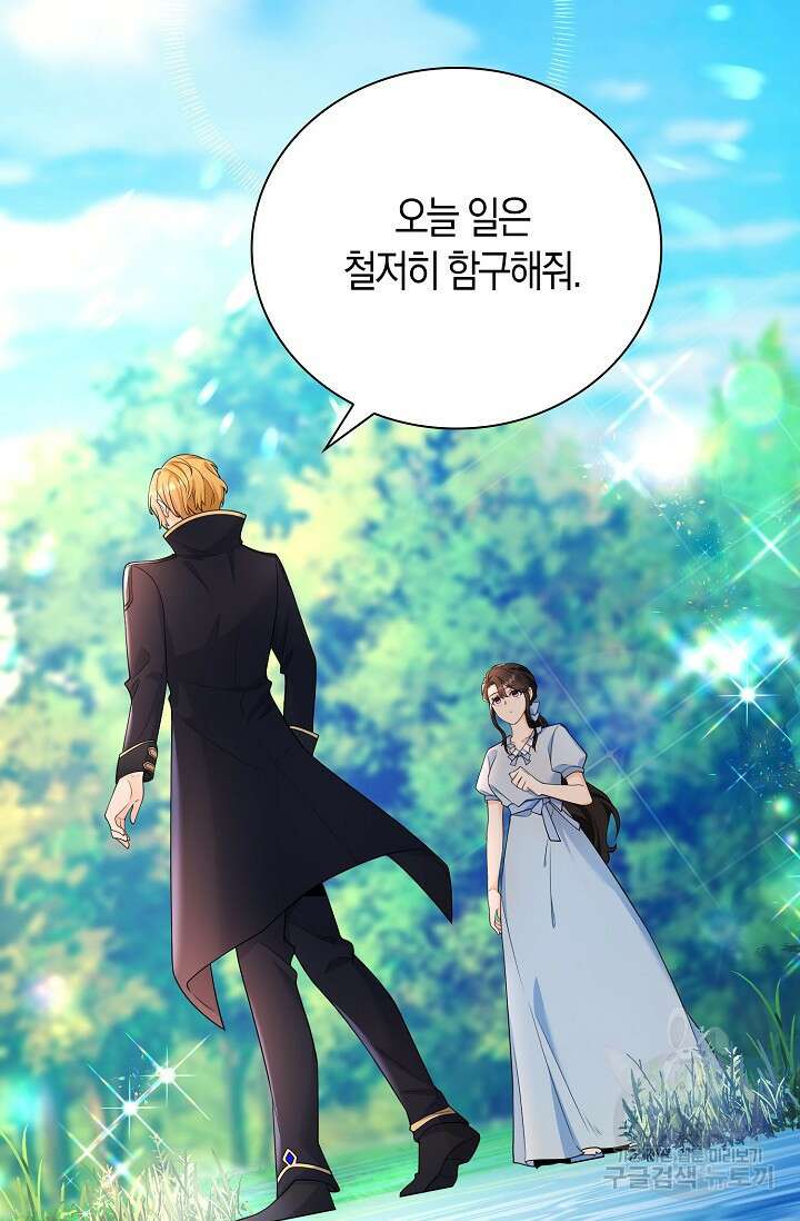 가시밭길을 꽃길로 바꾸는 법 5화 34