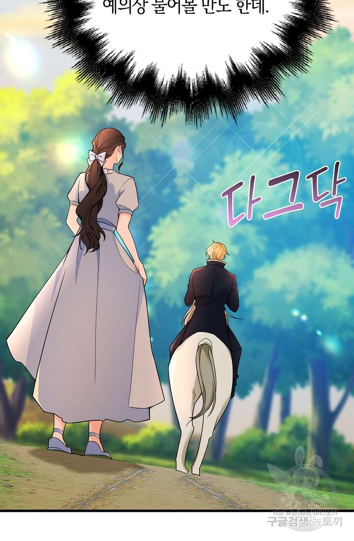 가시밭길을 꽃길로 바꾸는 법 5화 41