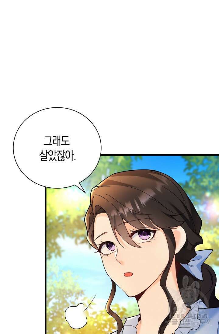 가시밭길을 꽃길로 바꾸는 법 5화 42