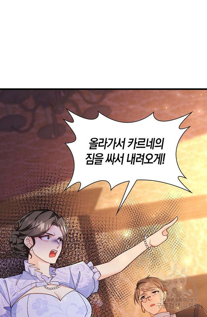 가시밭길을 꽃길로 바꾸는 법 5화 67