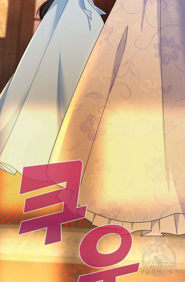 가시밭길을 꽃길로 바꾸는 법 5화 70