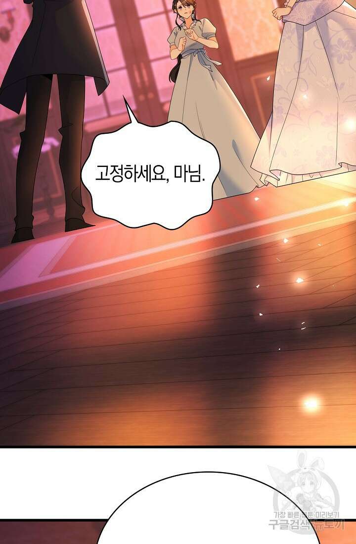 가시밭길을 꽃길로 바꾸는 법 5화 73