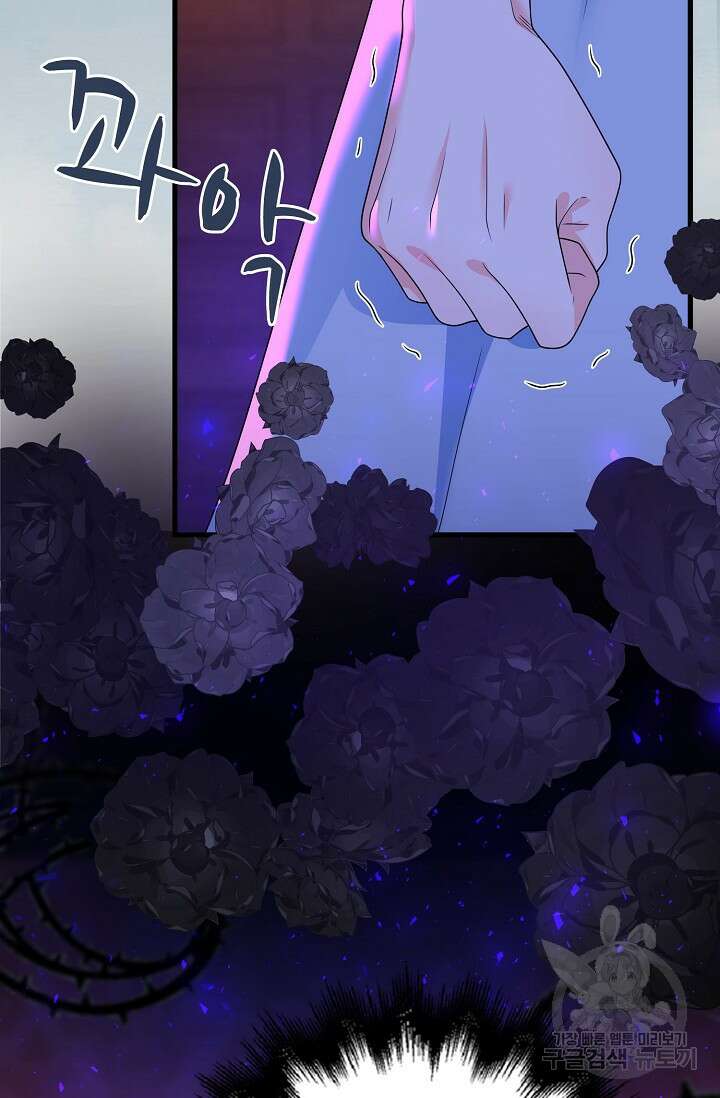 가시밭길을 꽃길로 바꾸는 법 5화 79