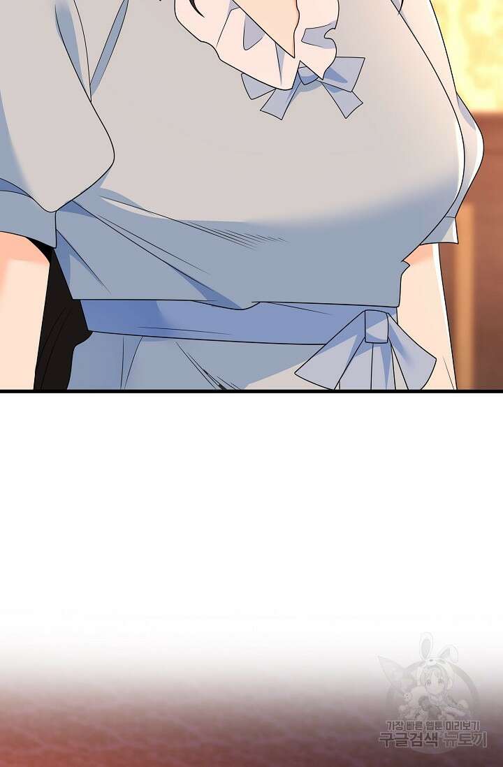 가시밭길을 꽃길로 바꾸는 법 5화 81