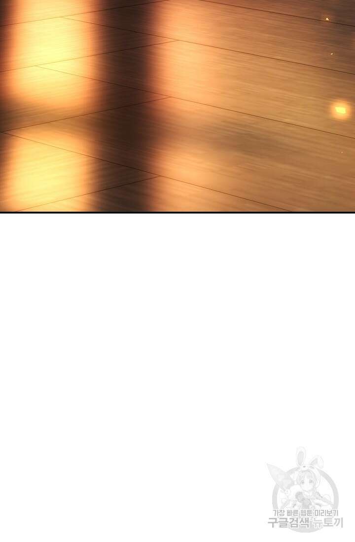 가시밭길을 꽃길로 바꾸는 법 5화 87