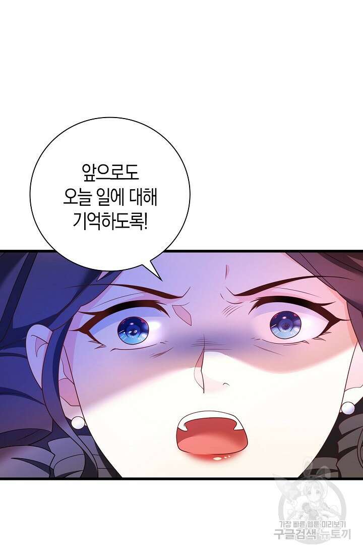 가시밭길을 꽃길로 바꾸는 법 5화 88