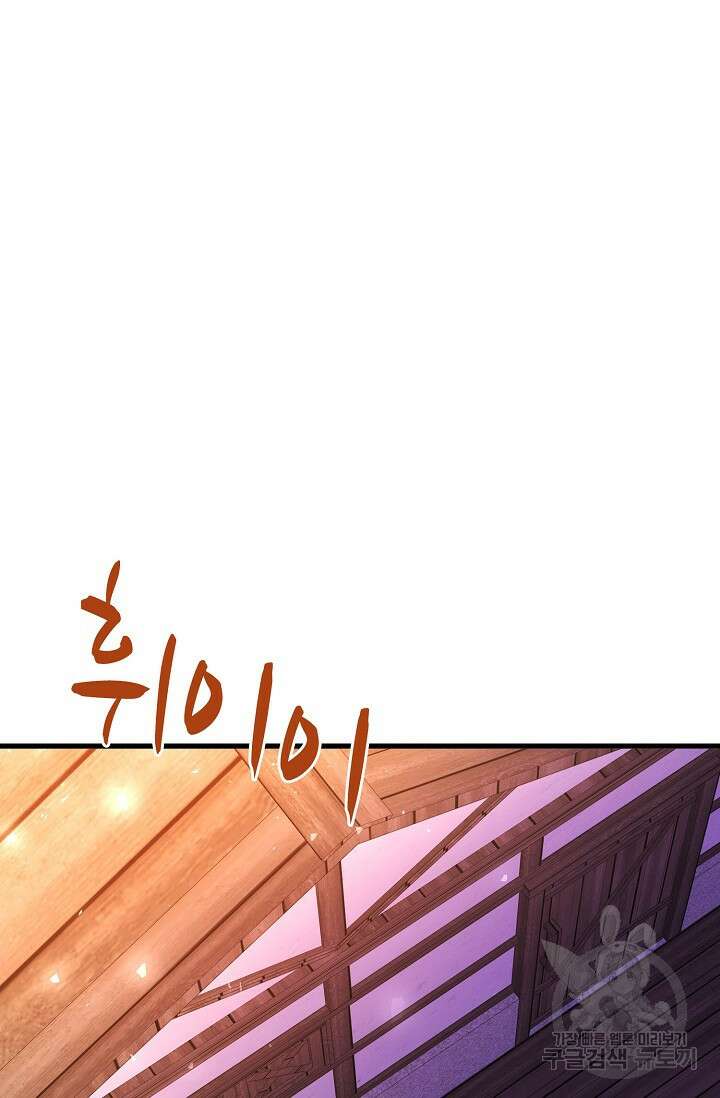 가시밭길을 꽃길로 바꾸는 법 5화 91