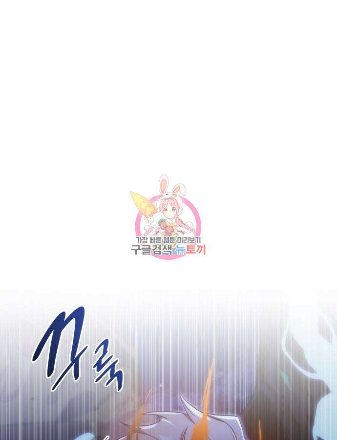 상위 0.001랭커의 귀환 44화 1