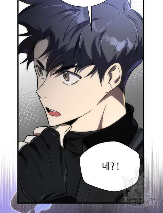 상위 0.001랭커의 귀환 44화 10