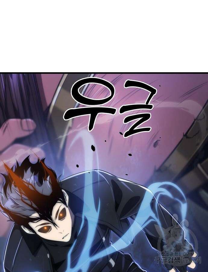 상위 0.001랭커의 귀환 44화 16