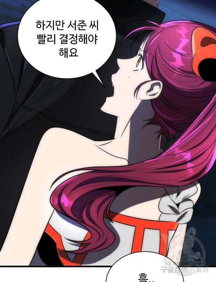 상위 0.001랭커의 귀환 44화 19