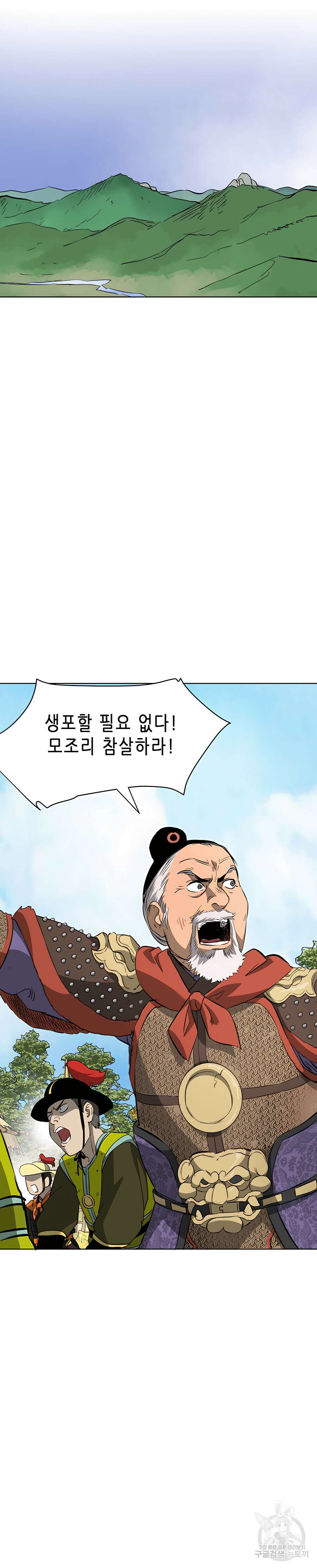 무한 레벨업 in 무림 시즌2 12화 7