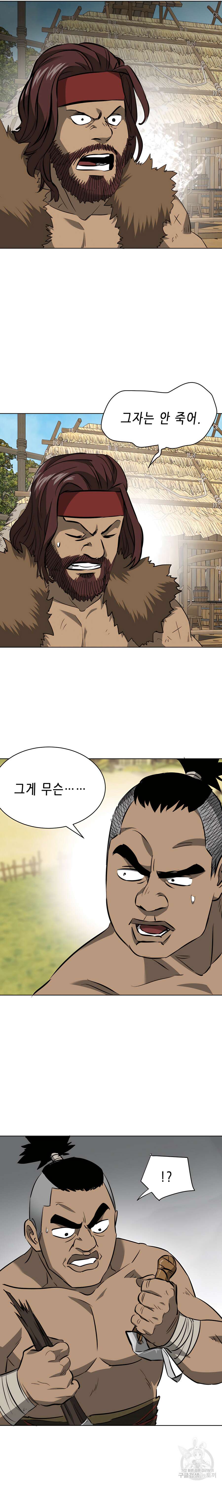무한 레벨업 in 무림 시즌2 12화 23