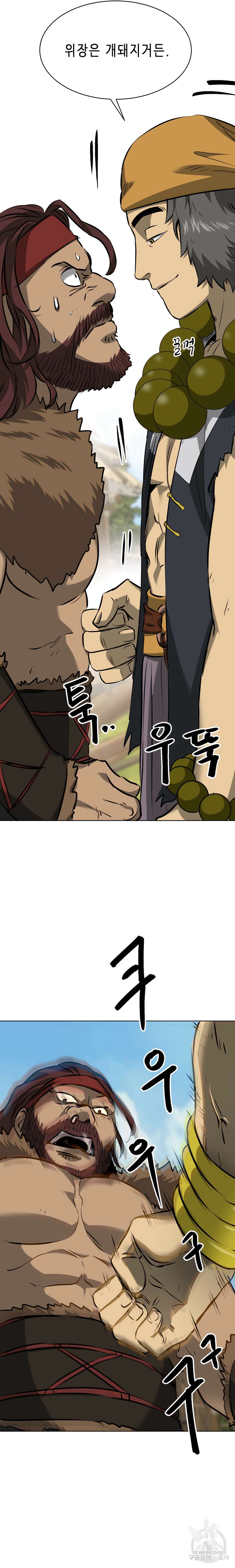무한 레벨업 in 무림 시즌2 12화 29