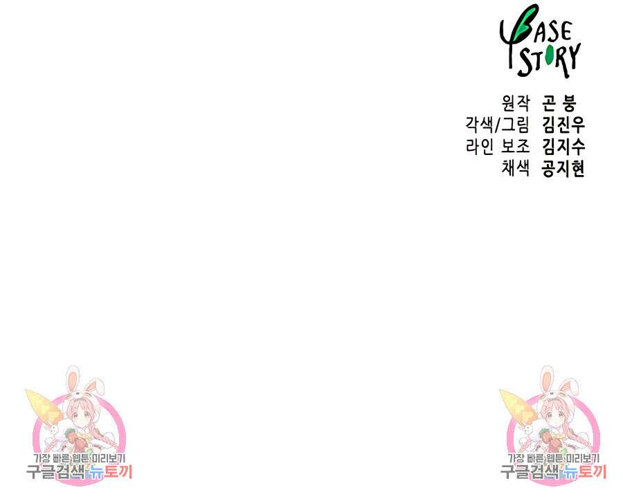 무한 레벨업 in 무림 시즌2 12화 38