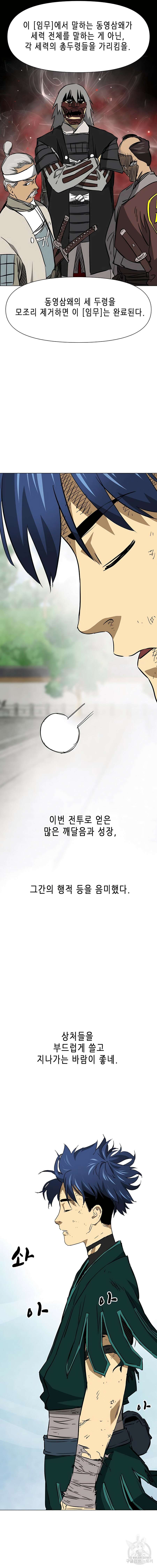 무한 레벨업 in 무림 시즌2 35화 3