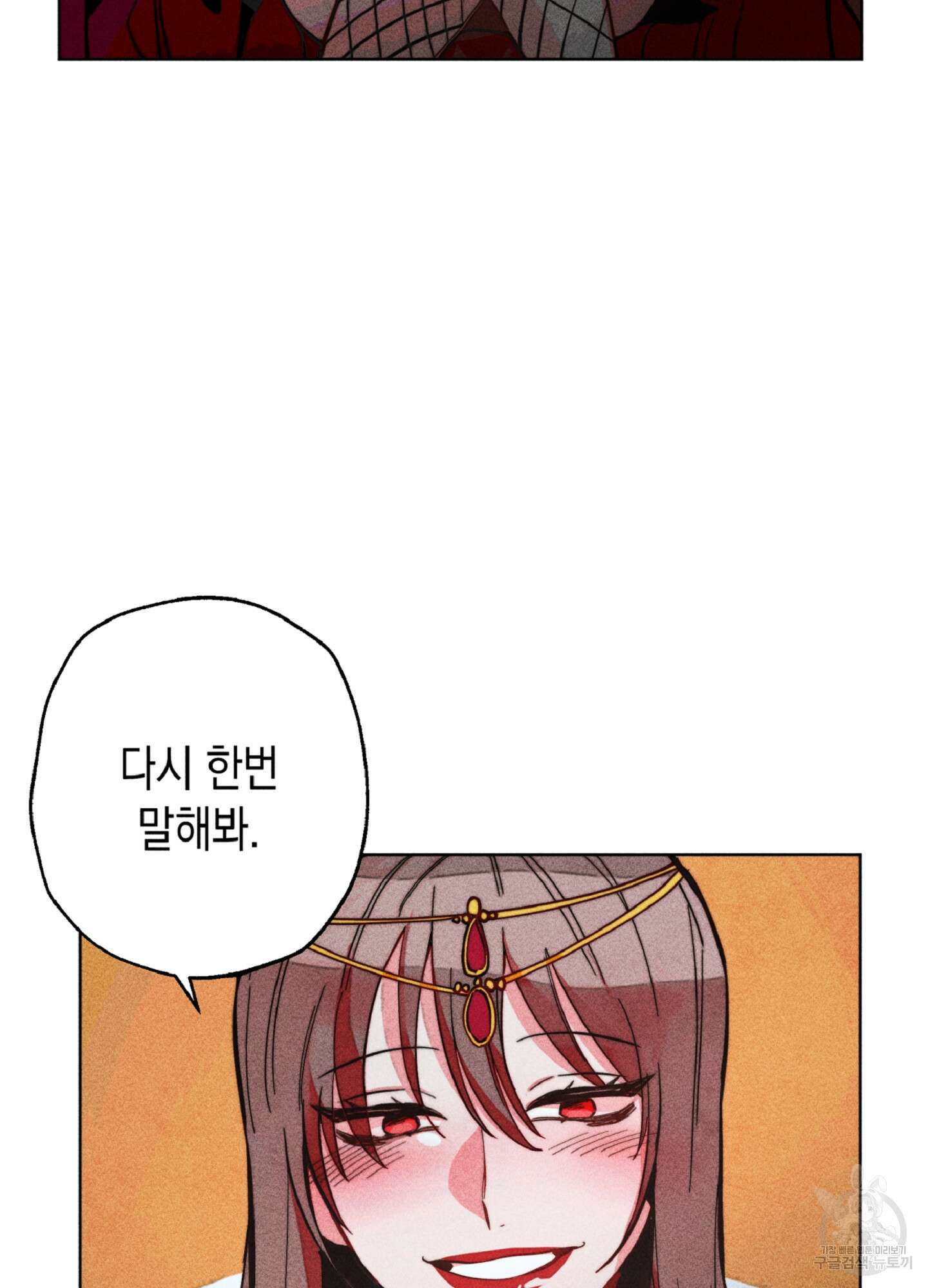 마녀, 30세 이벤트 시즌 19화 2