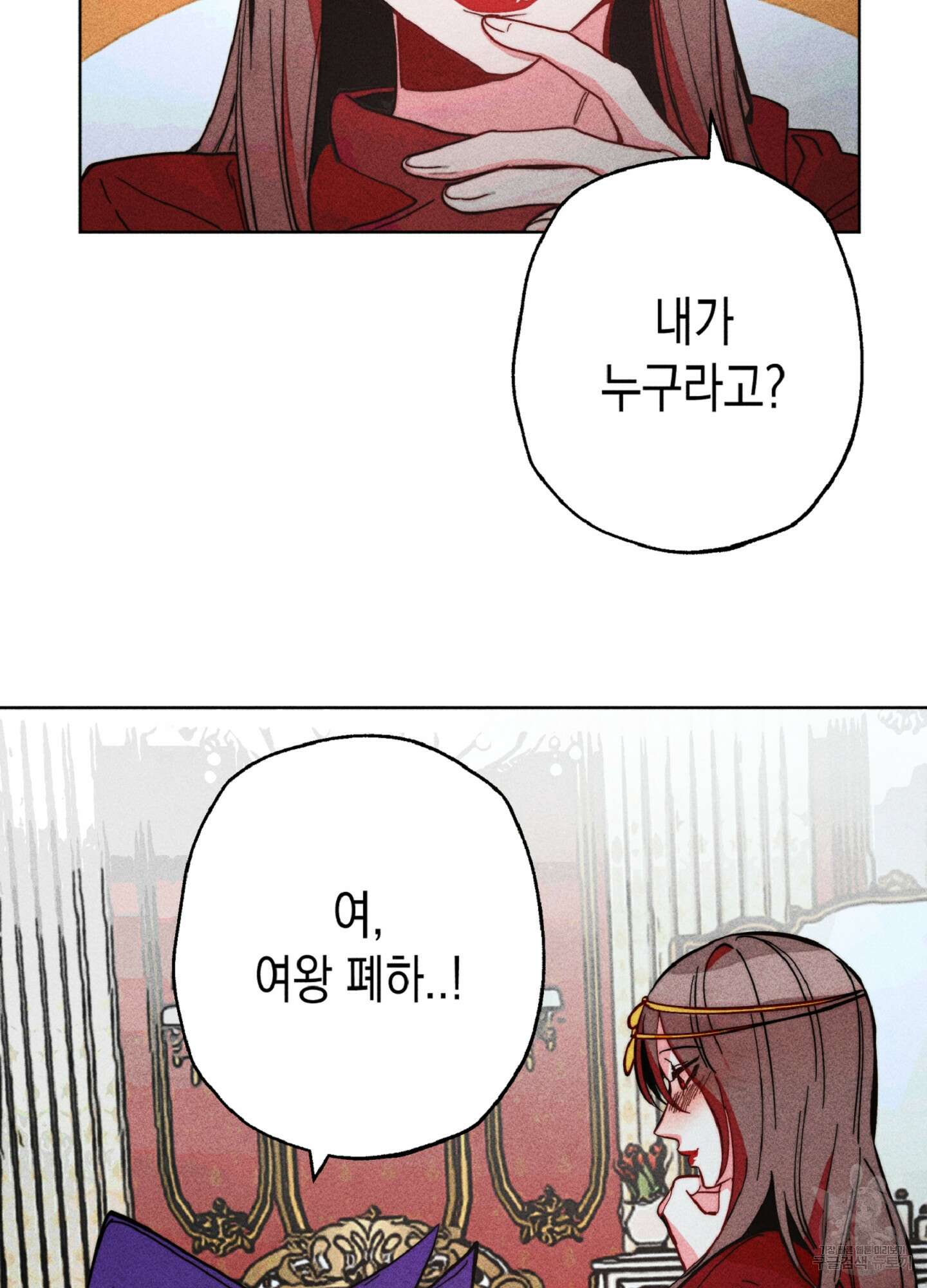 마녀, 30세 이벤트 시즌 19화 3