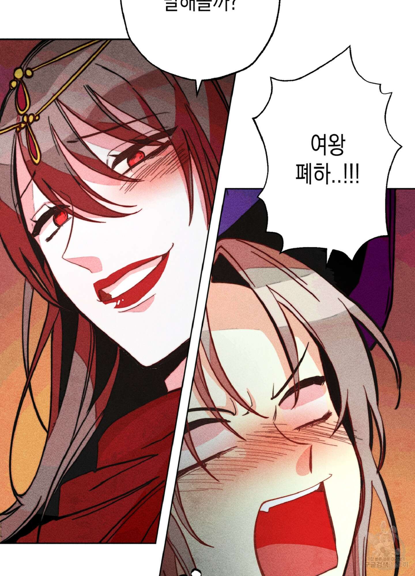 마녀, 30세 이벤트 시즌 19화 5