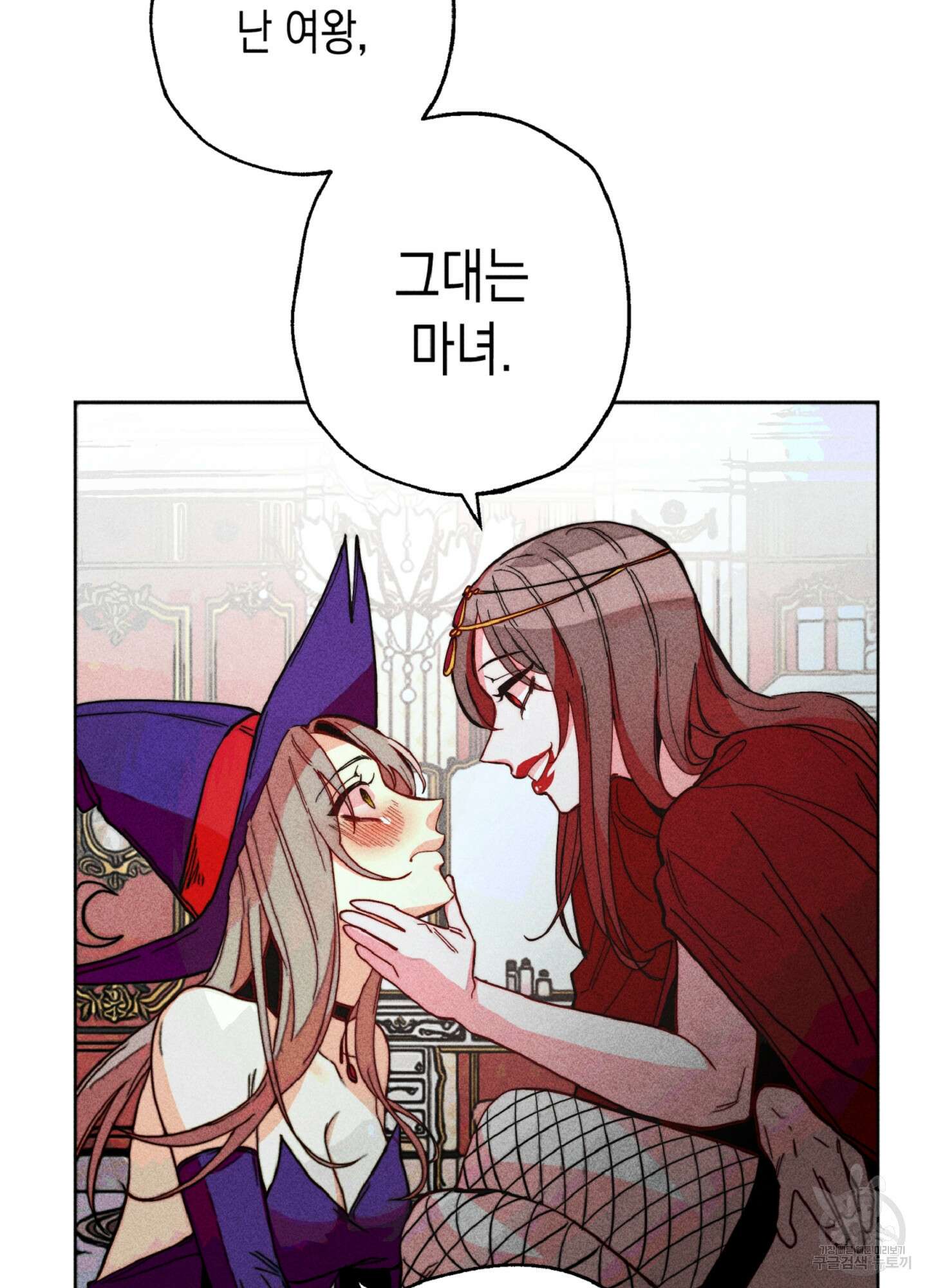 마녀, 30세 이벤트 시즌 19화 7