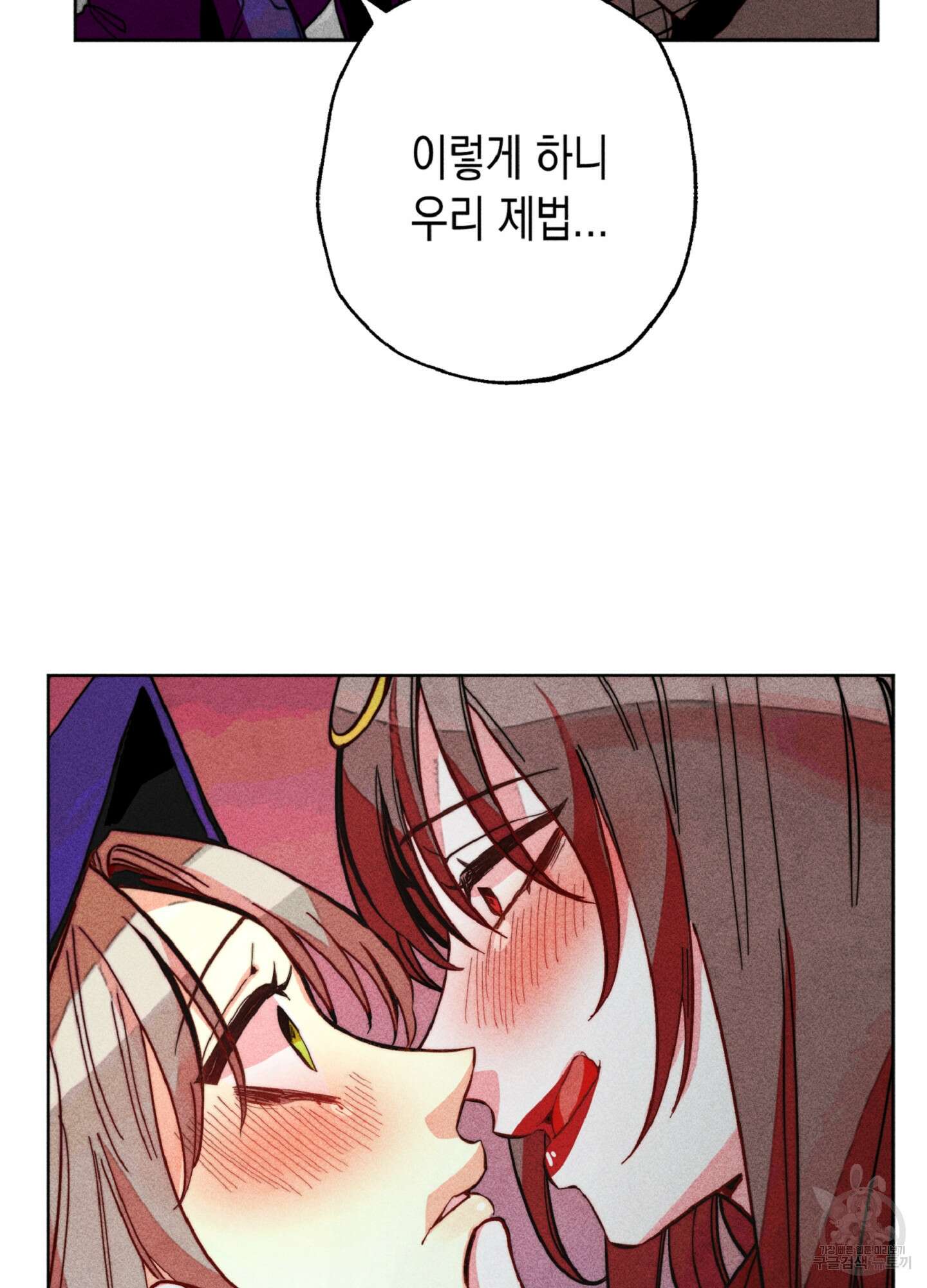 마녀, 30세 이벤트 시즌 19화 8