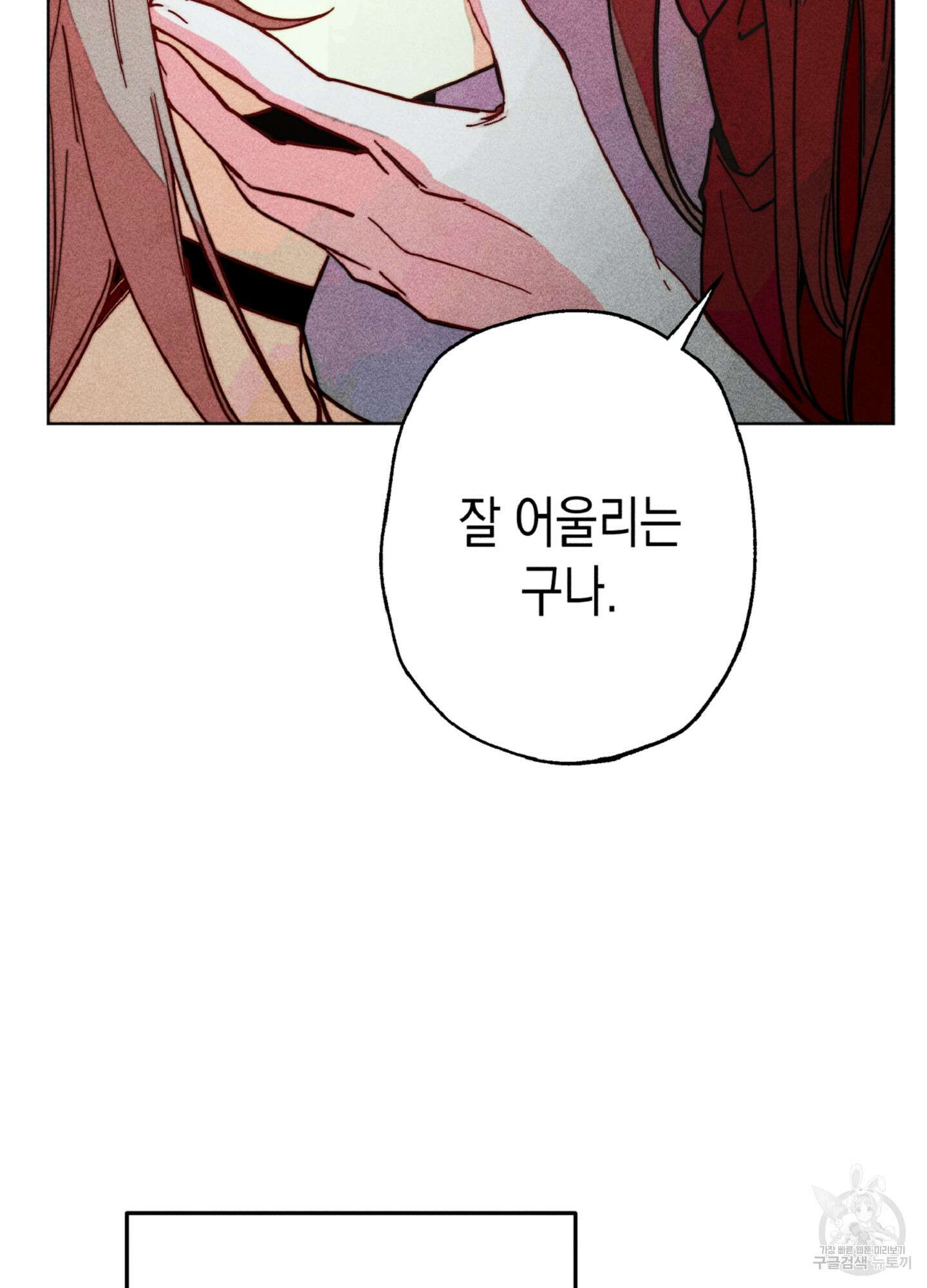 마녀, 30세 이벤트 시즌 19화 9