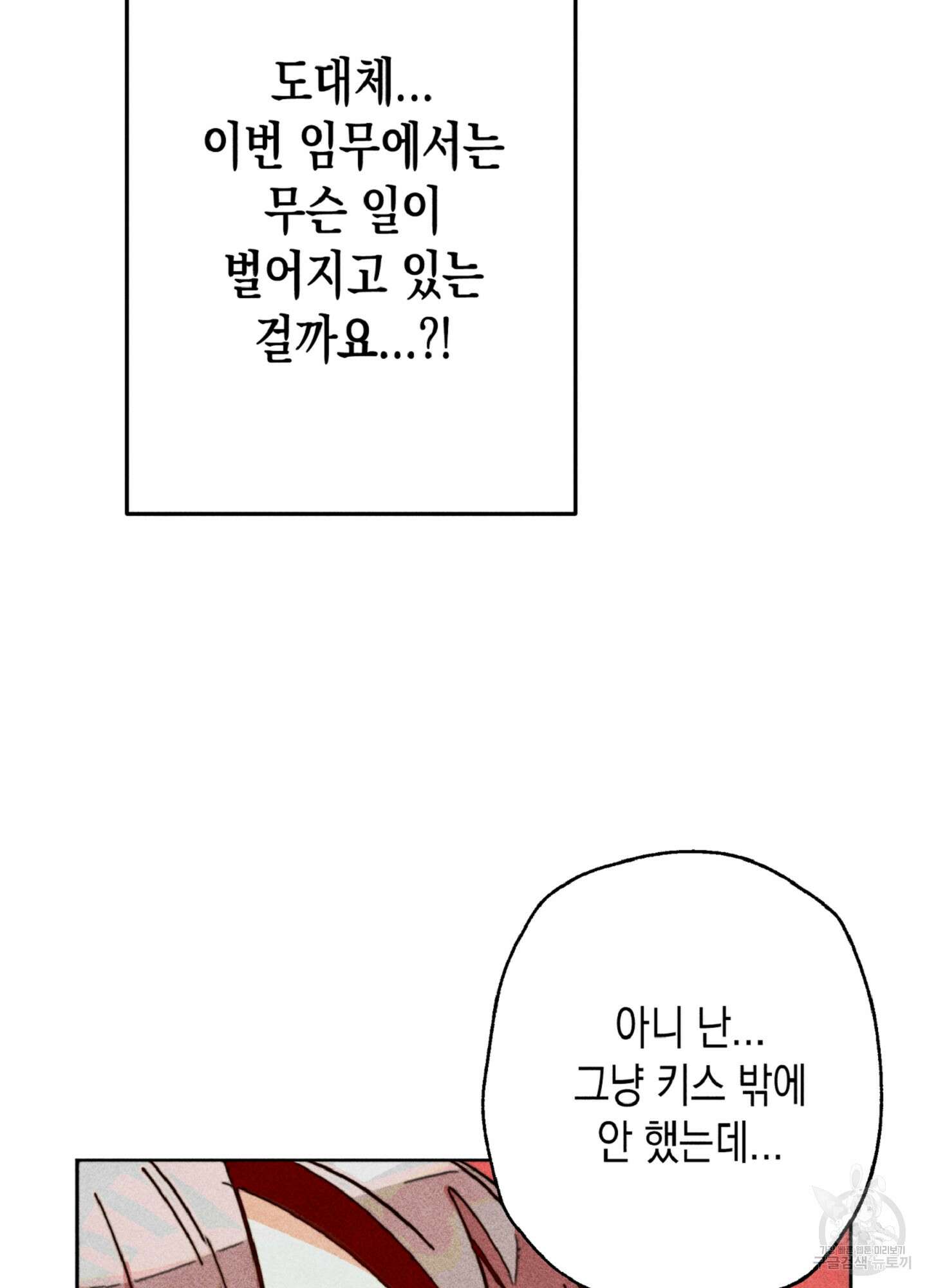 마녀, 30세 이벤트 시즌 19화 10