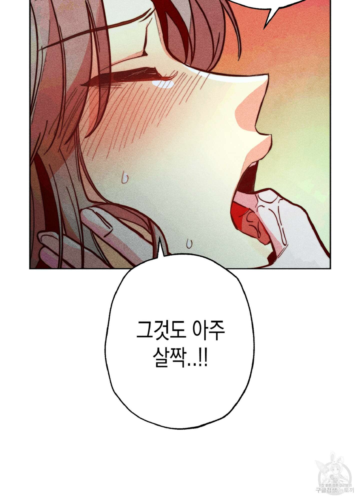 마녀, 30세 이벤트 시즌 19화 11