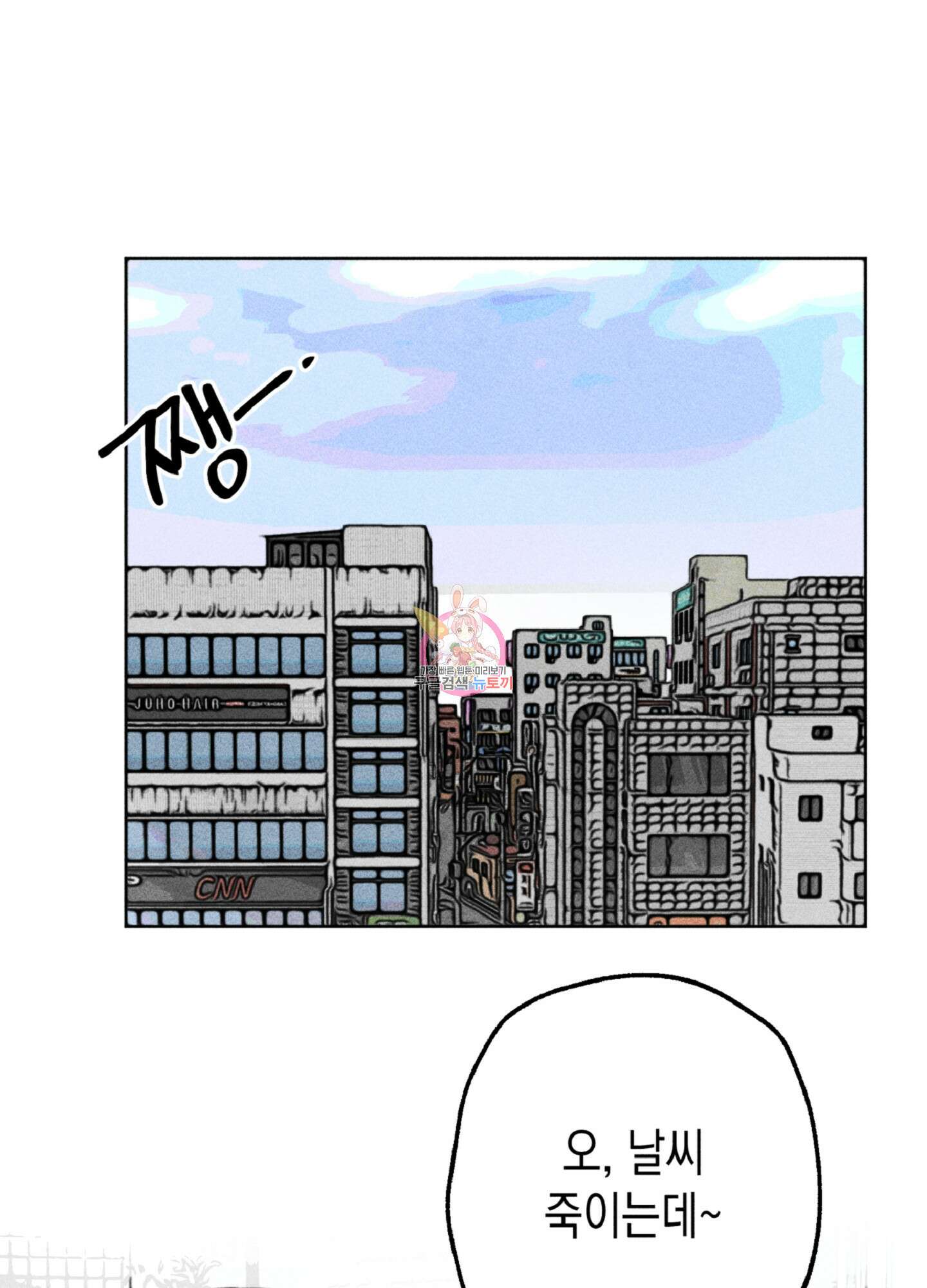마녀, 30세 이벤트 시즌 26화 1