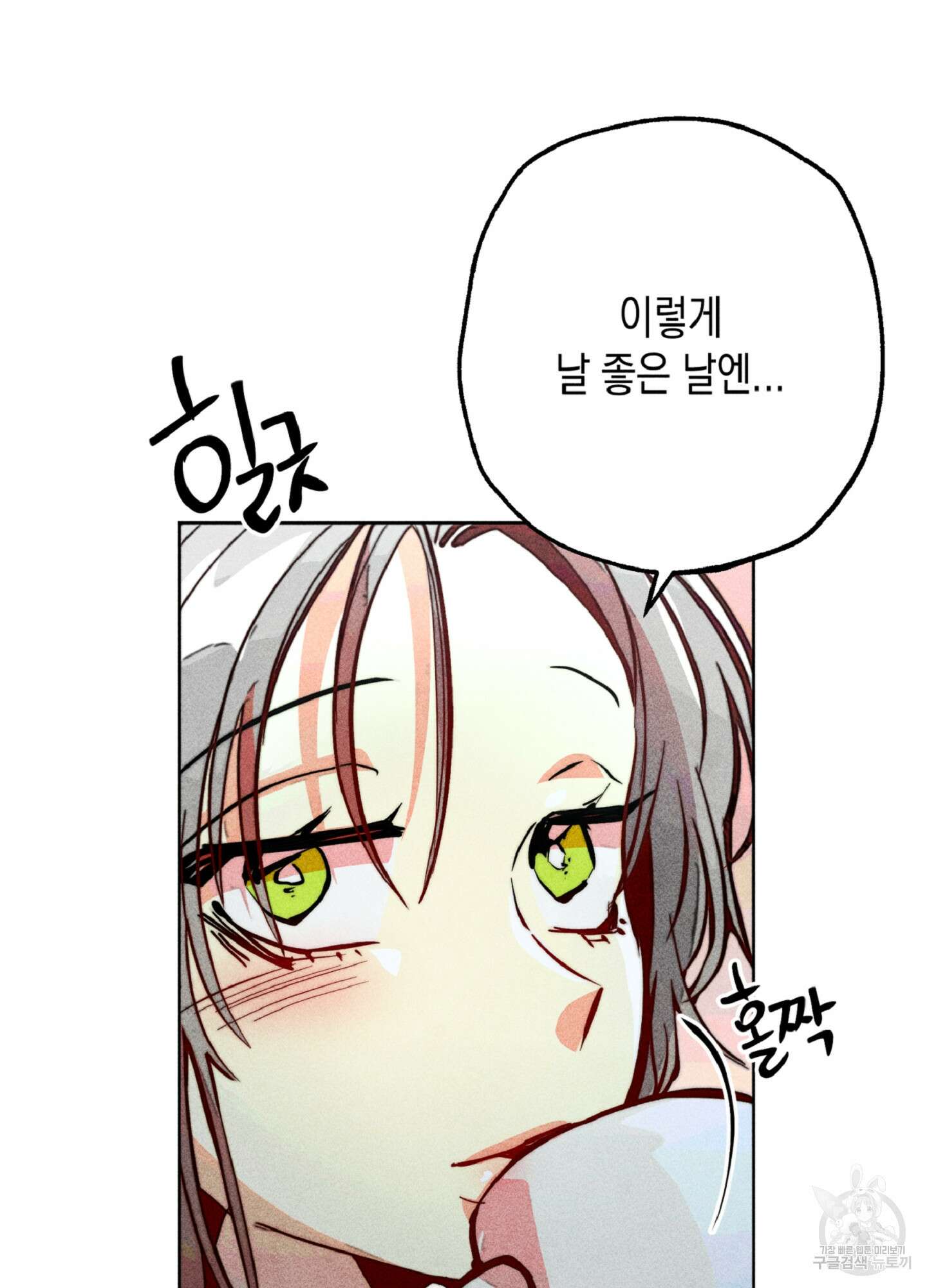 마녀, 30세 이벤트 시즌 26화 3