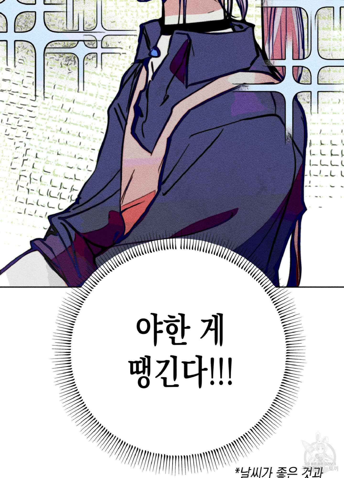 마녀, 30세 이벤트 시즌 26화 6