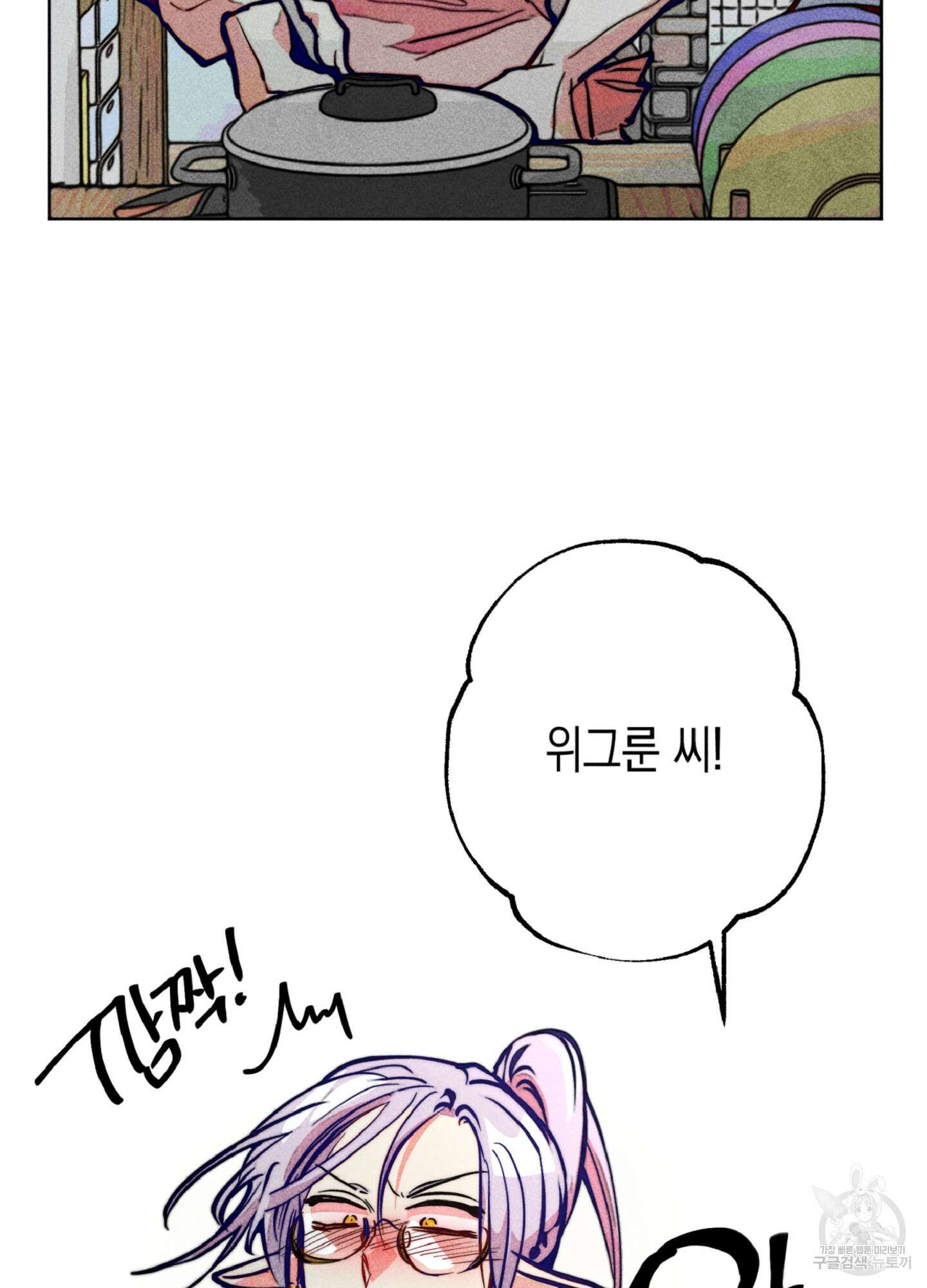 마녀, 30세 이벤트 시즌 26화 9