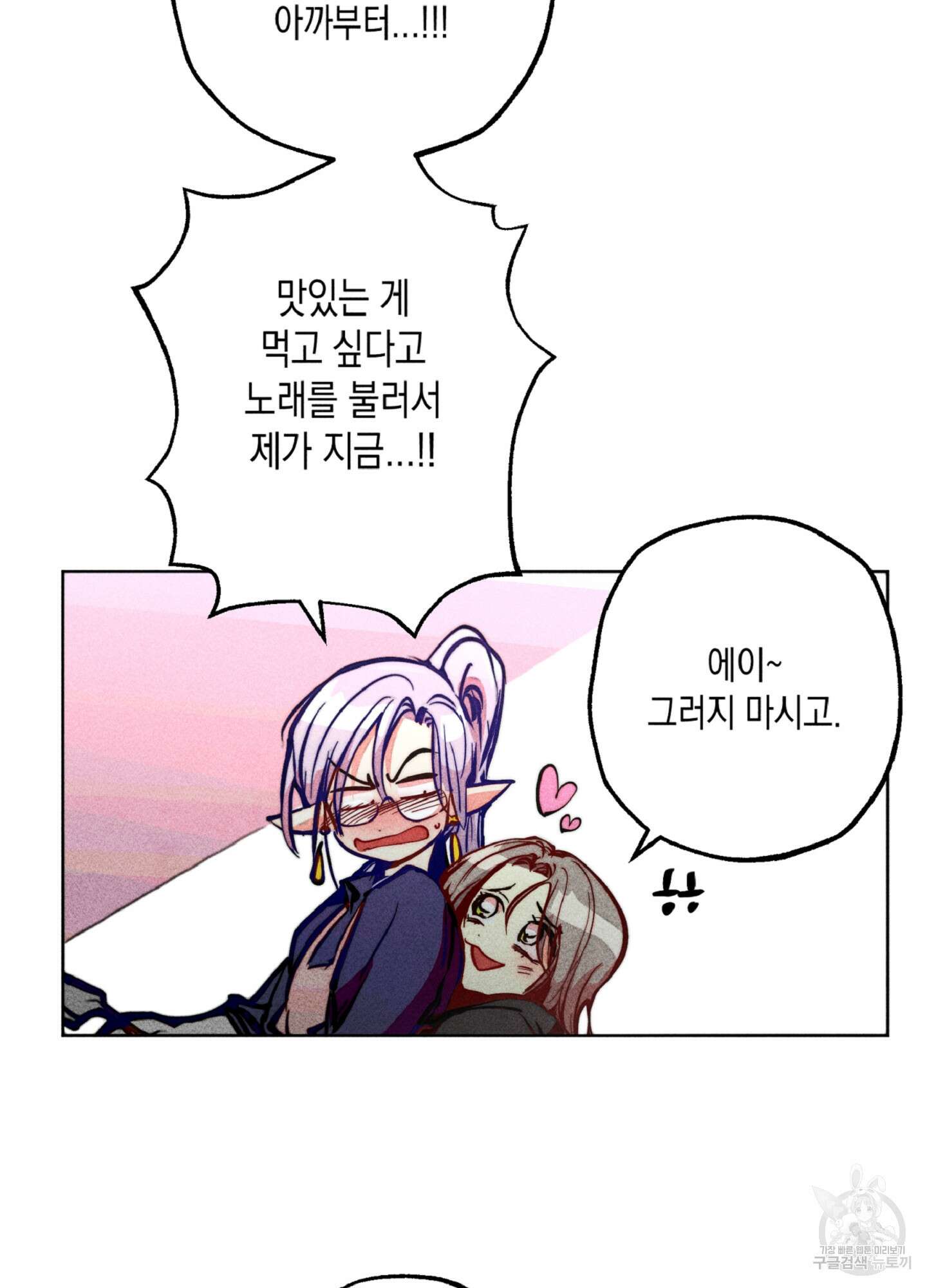 마녀, 30세 이벤트 시즌 26화 12