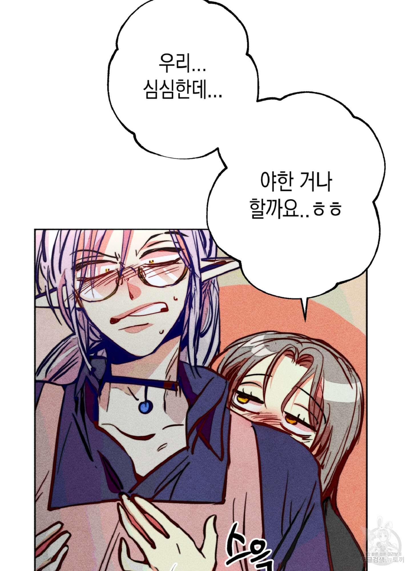마녀, 30세 이벤트 시즌 26화 13