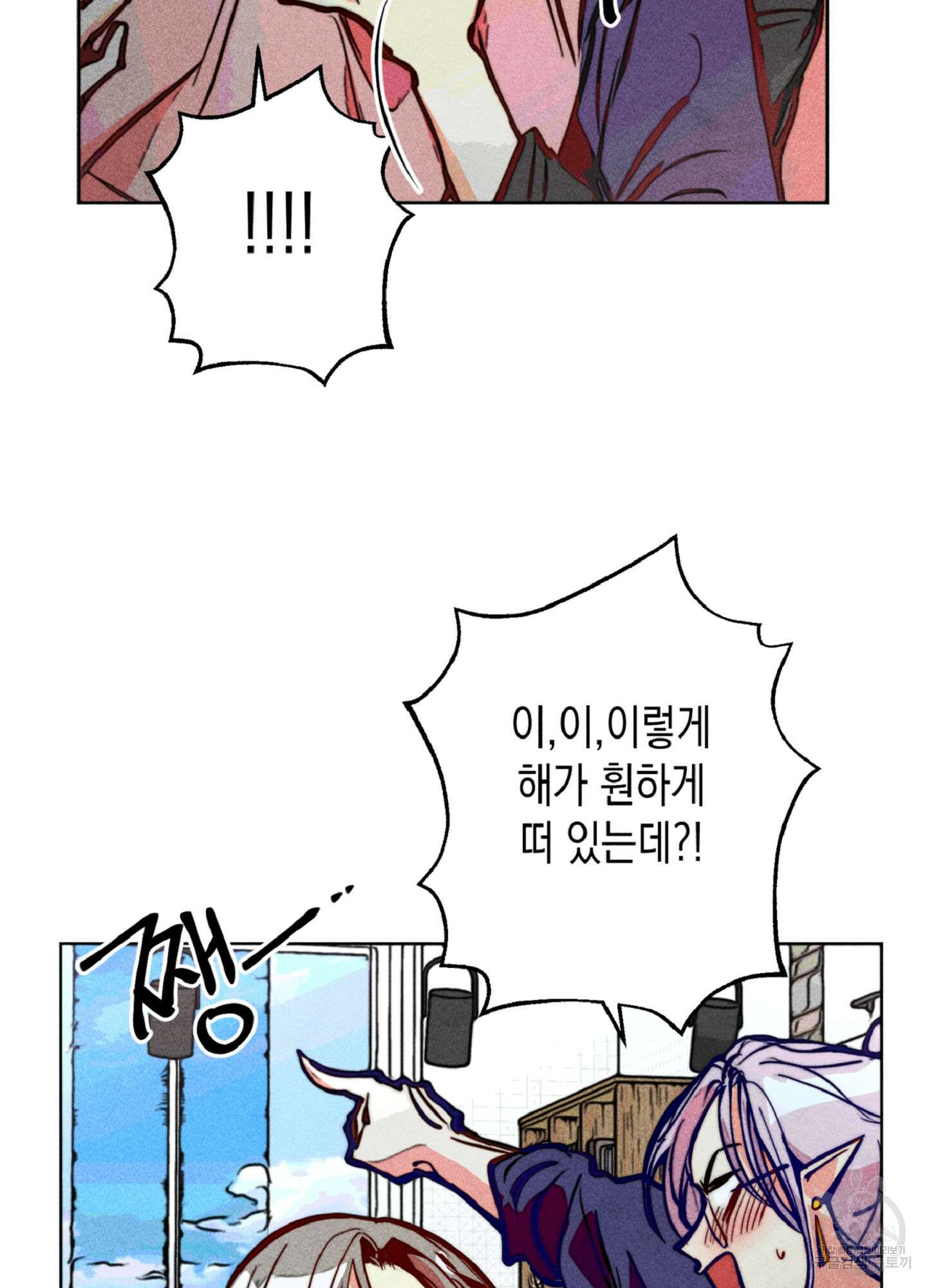마녀, 30세 이벤트 시즌 26화 14