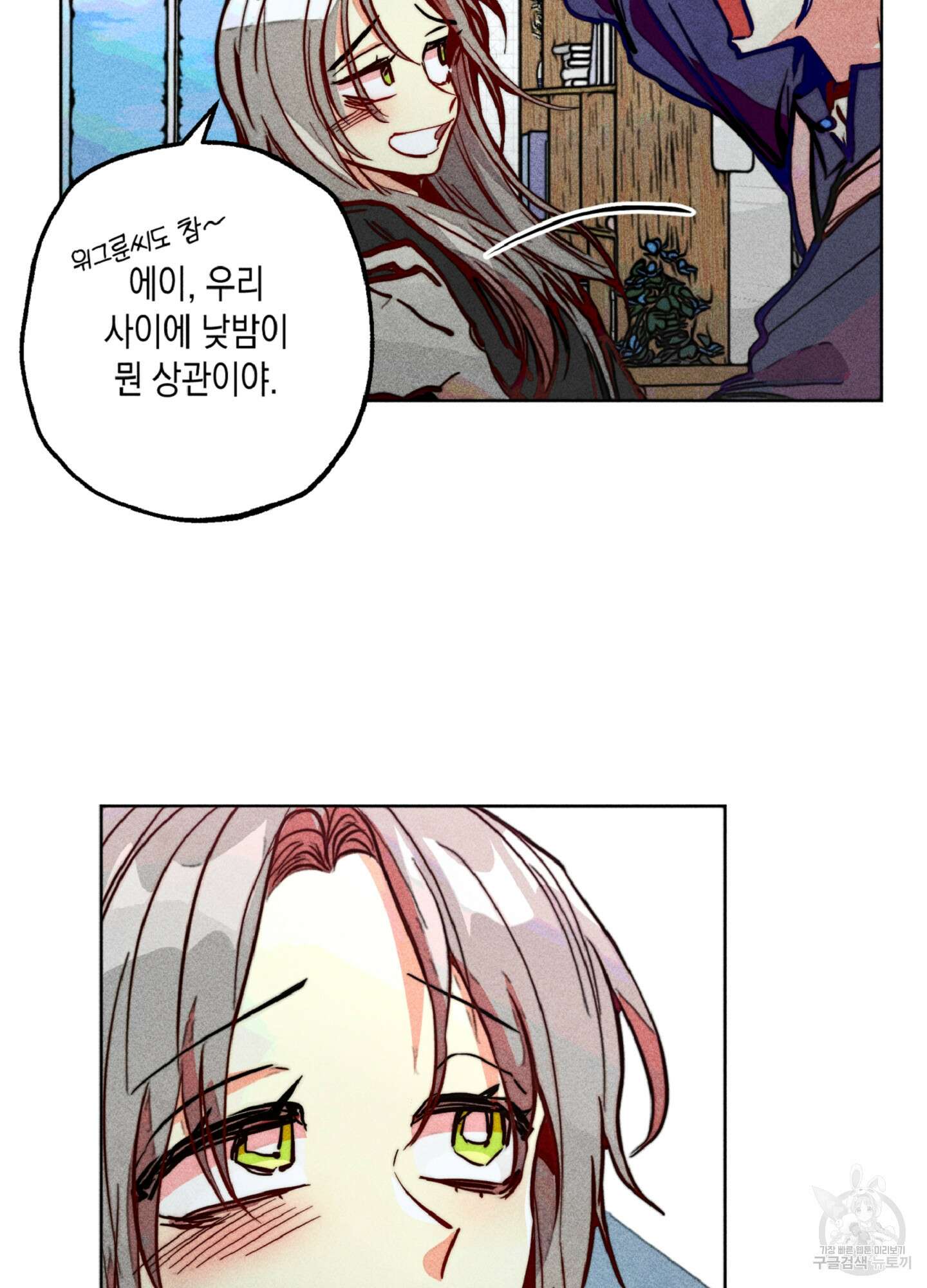 마녀, 30세 이벤트 시즌 26화 15