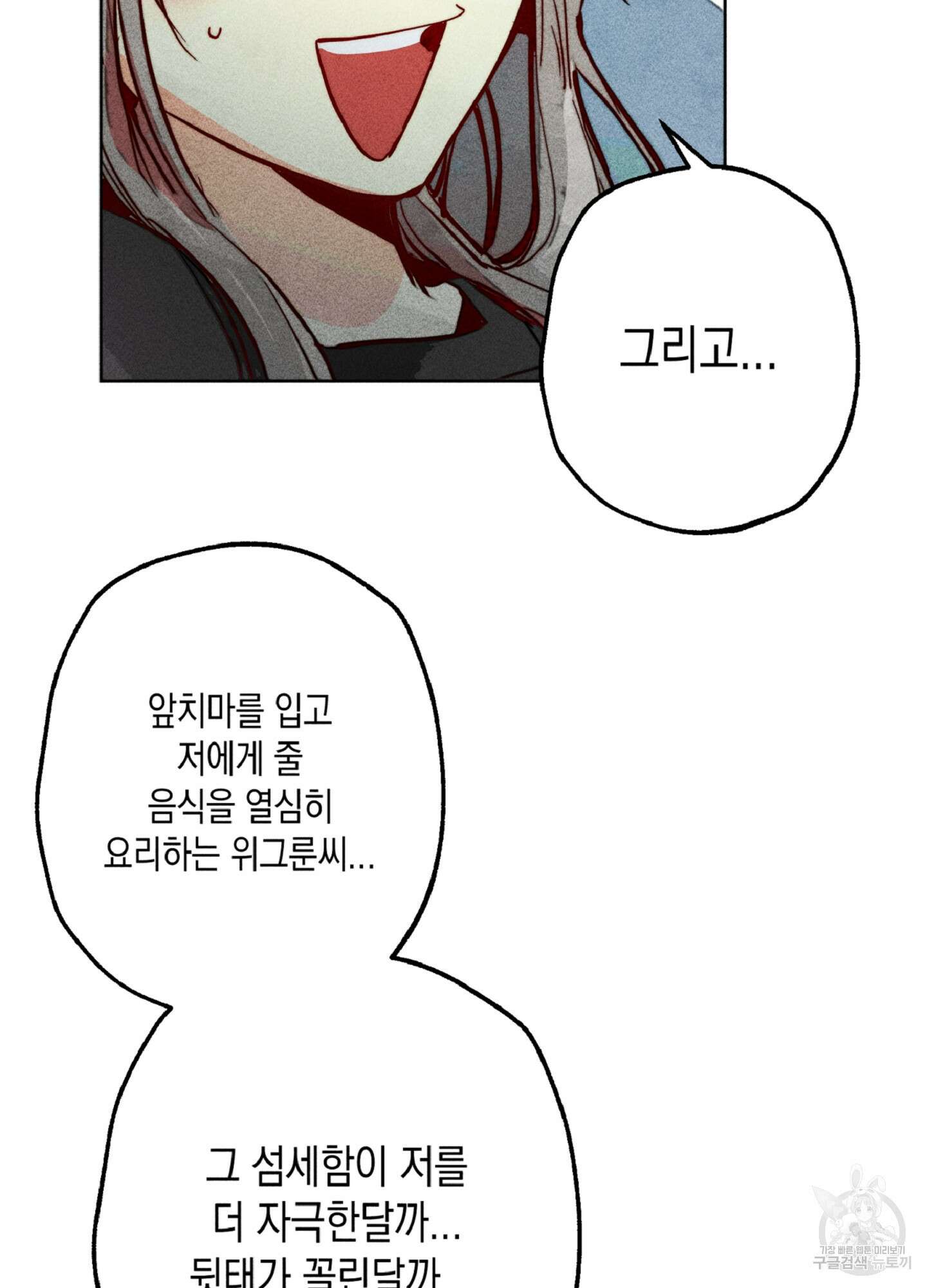 마녀, 30세 이벤트 시즌 26화 16