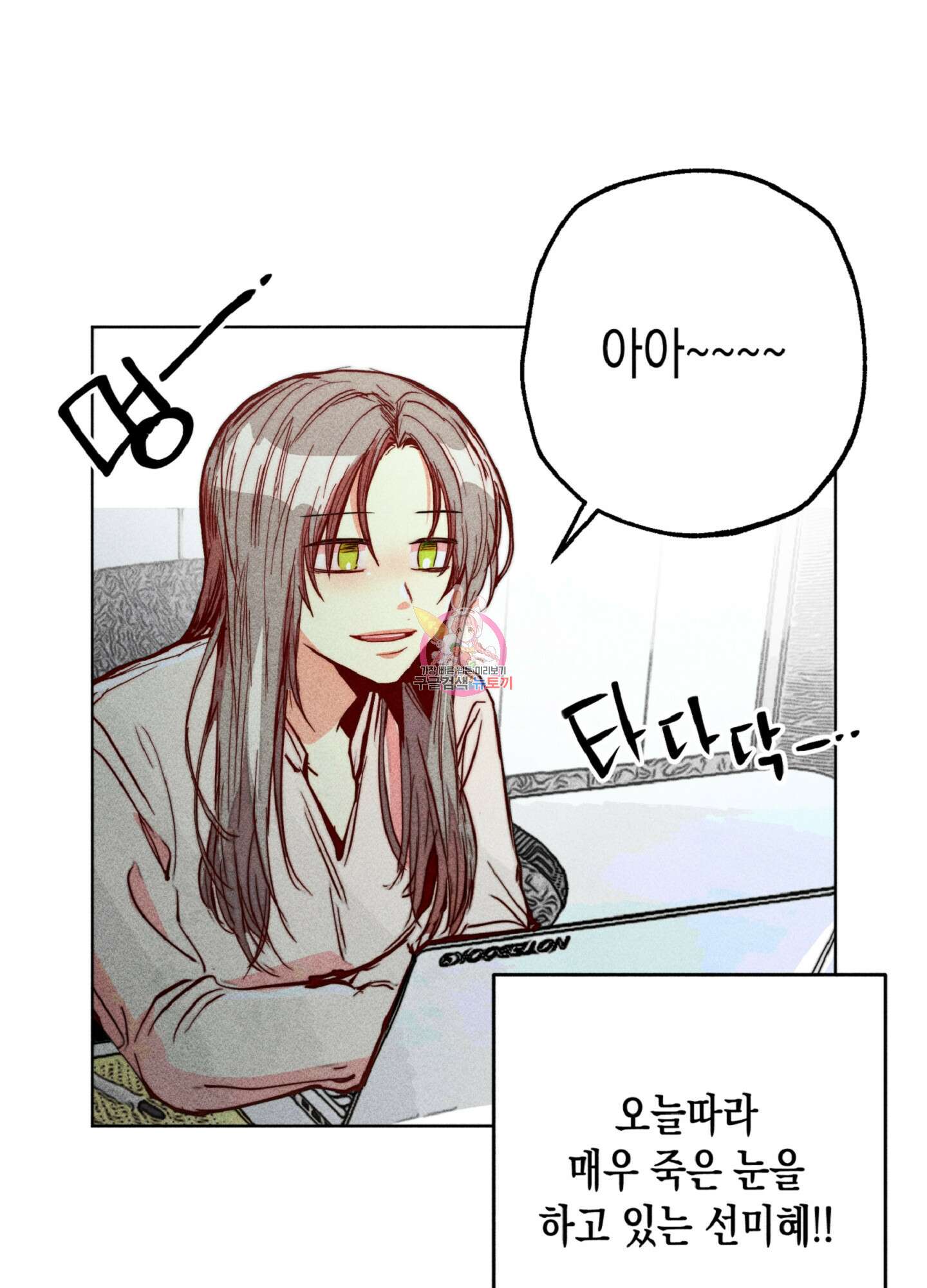 마녀, 30세 이벤트 시즌 29화 1