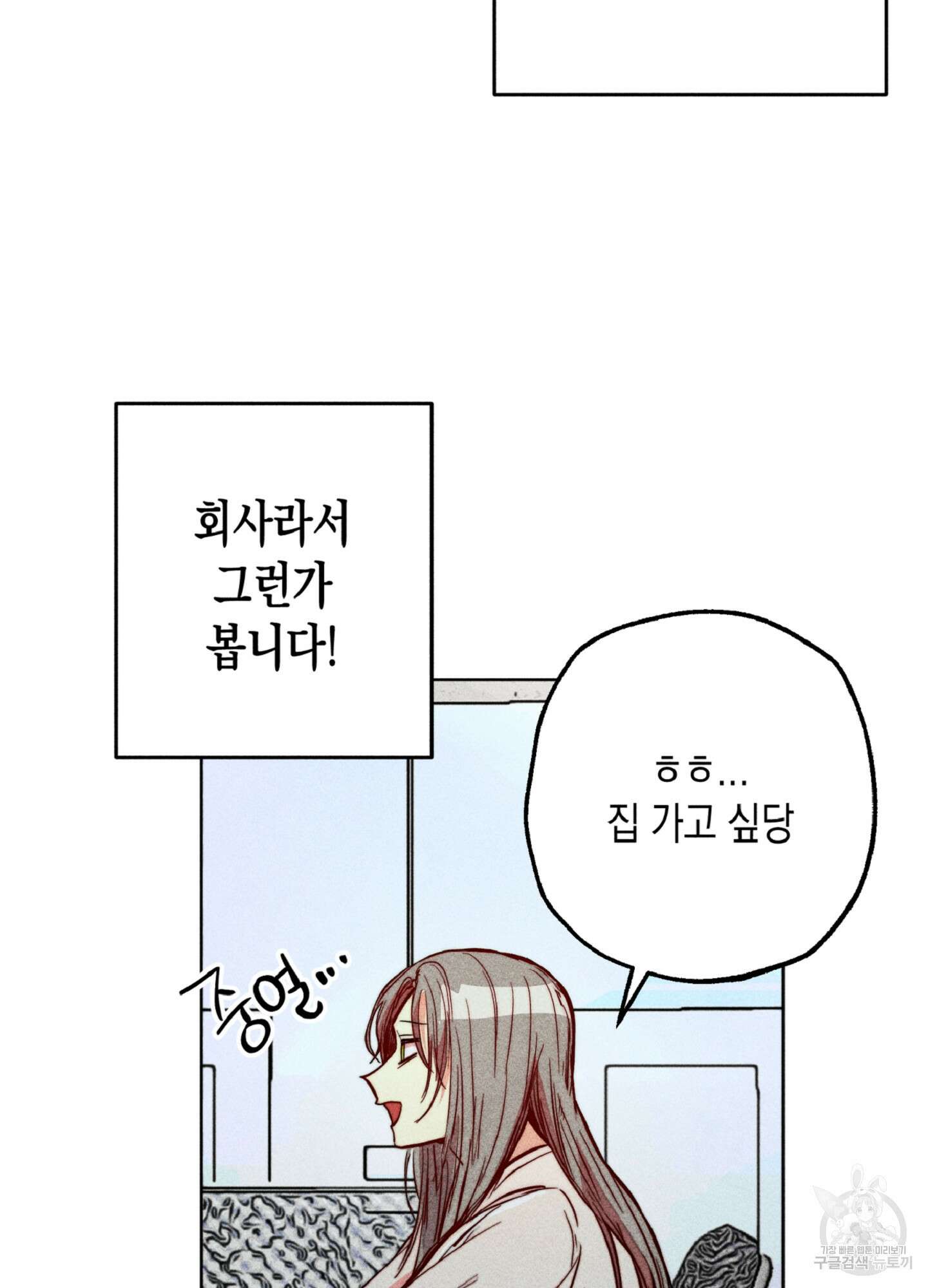 마녀, 30세 이벤트 시즌 29화 2