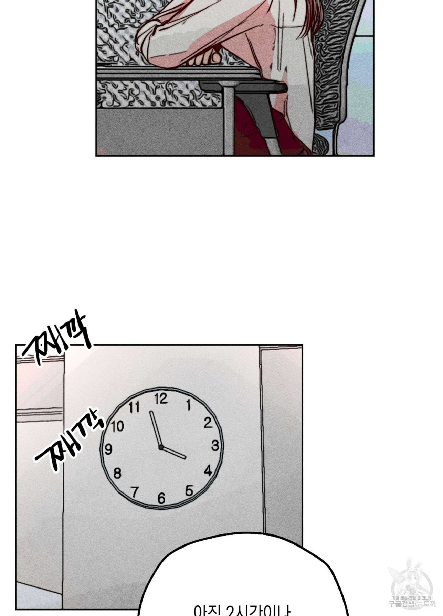 마녀, 30세 이벤트 시즌 29화 3