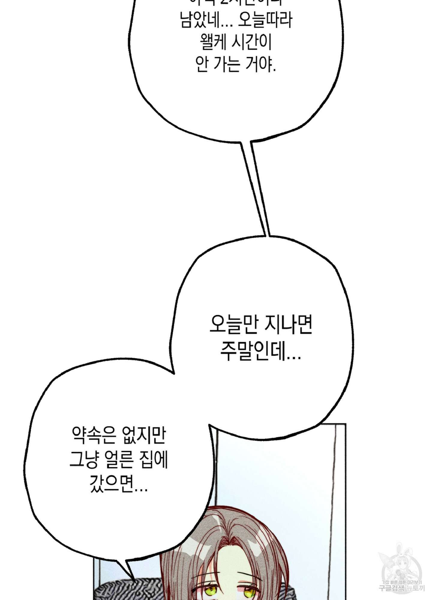 마녀, 30세 이벤트 시즌 29화 4