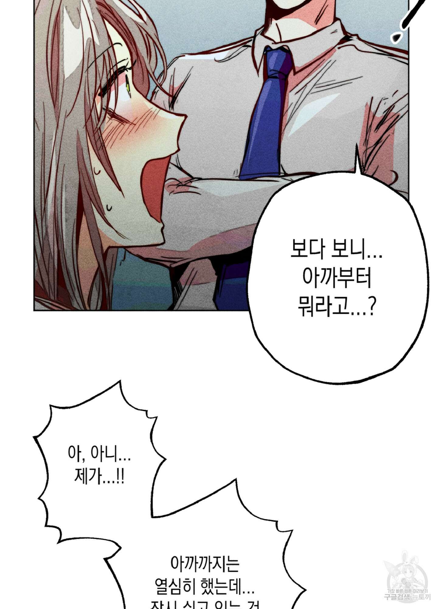 마녀, 30세 이벤트 시즌 29화 7