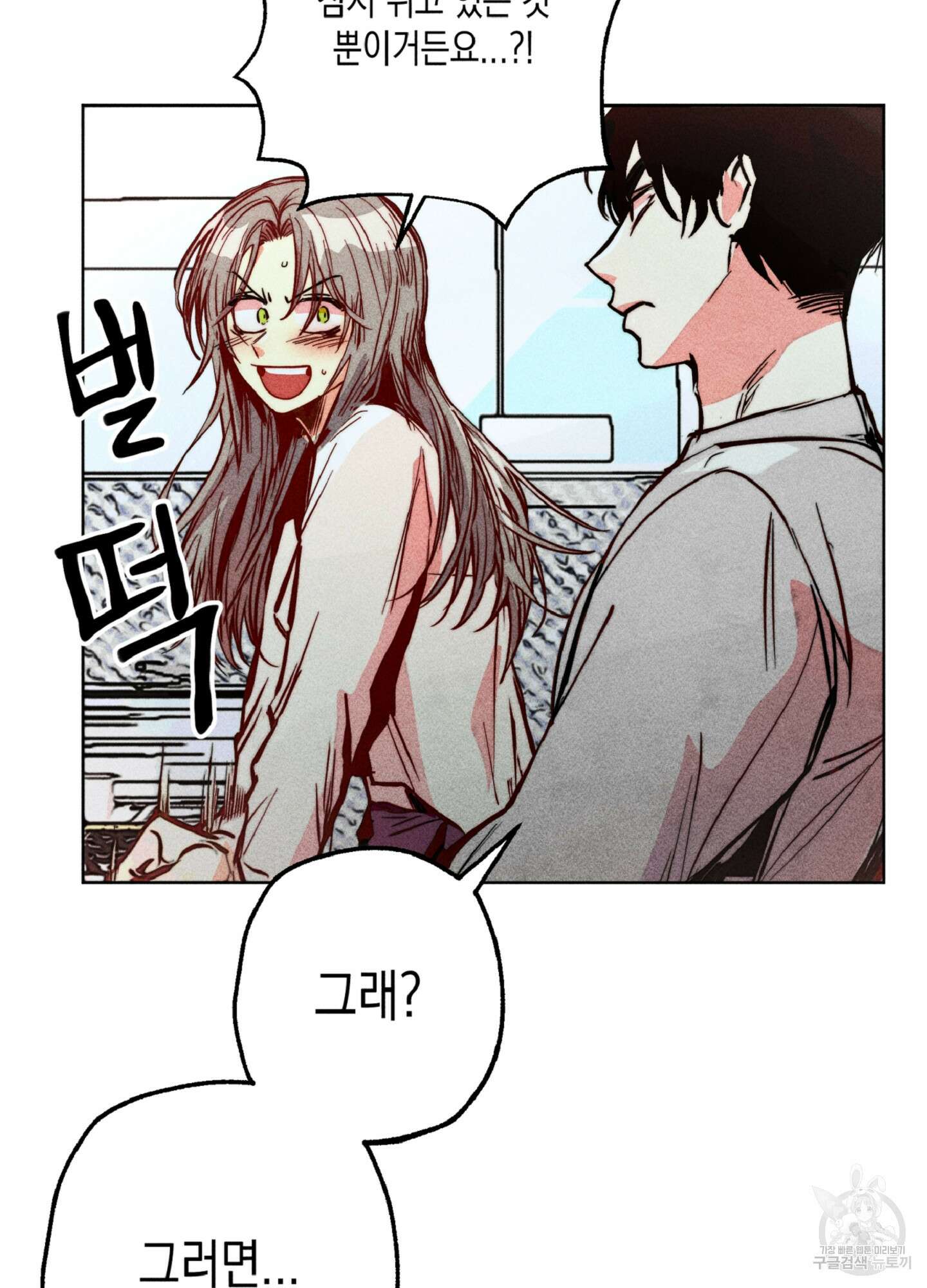 마녀, 30세 이벤트 시즌 29화 8