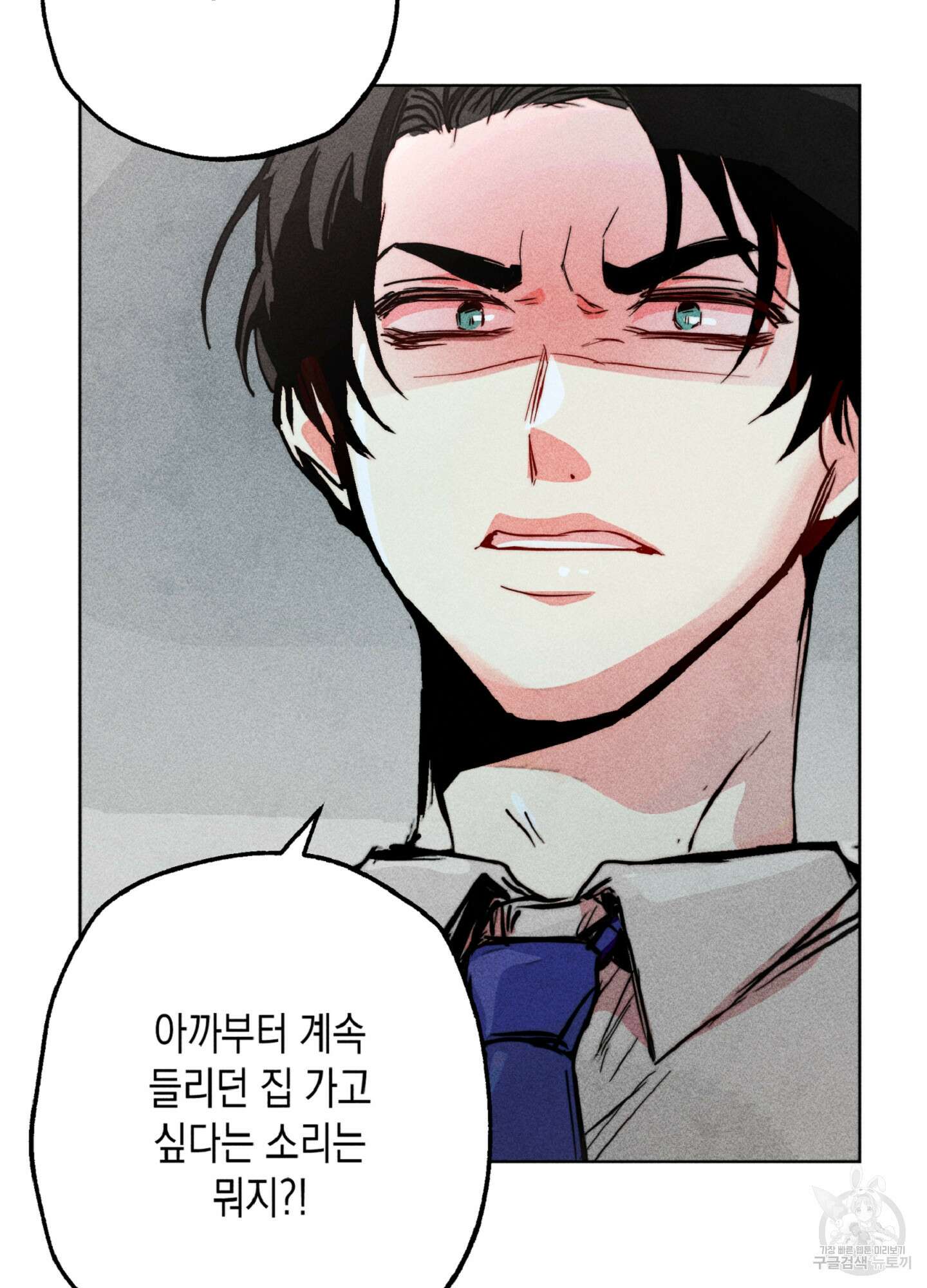 마녀, 30세 이벤트 시즌 29화 9