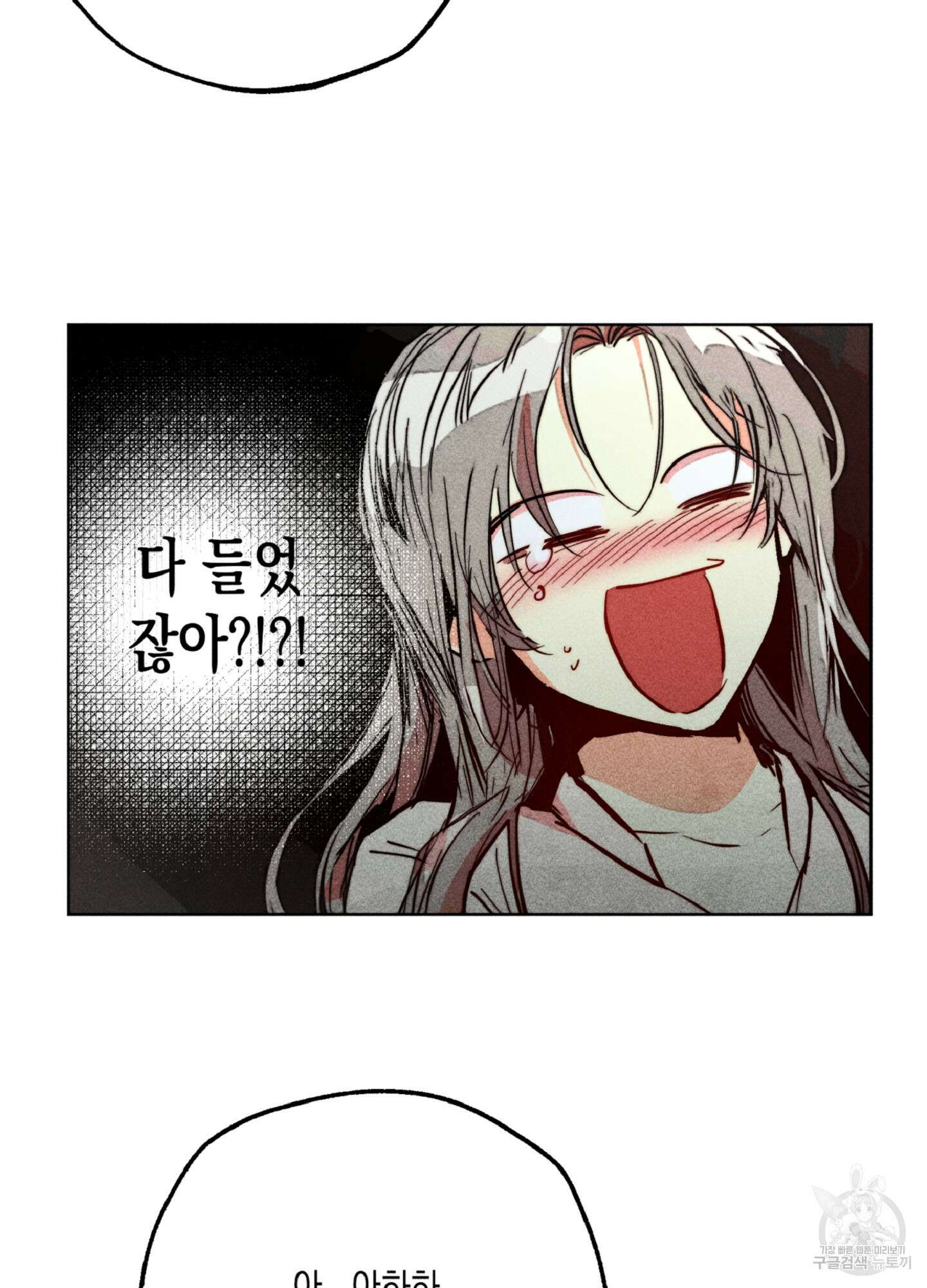 마녀, 30세 이벤트 시즌 29화 10