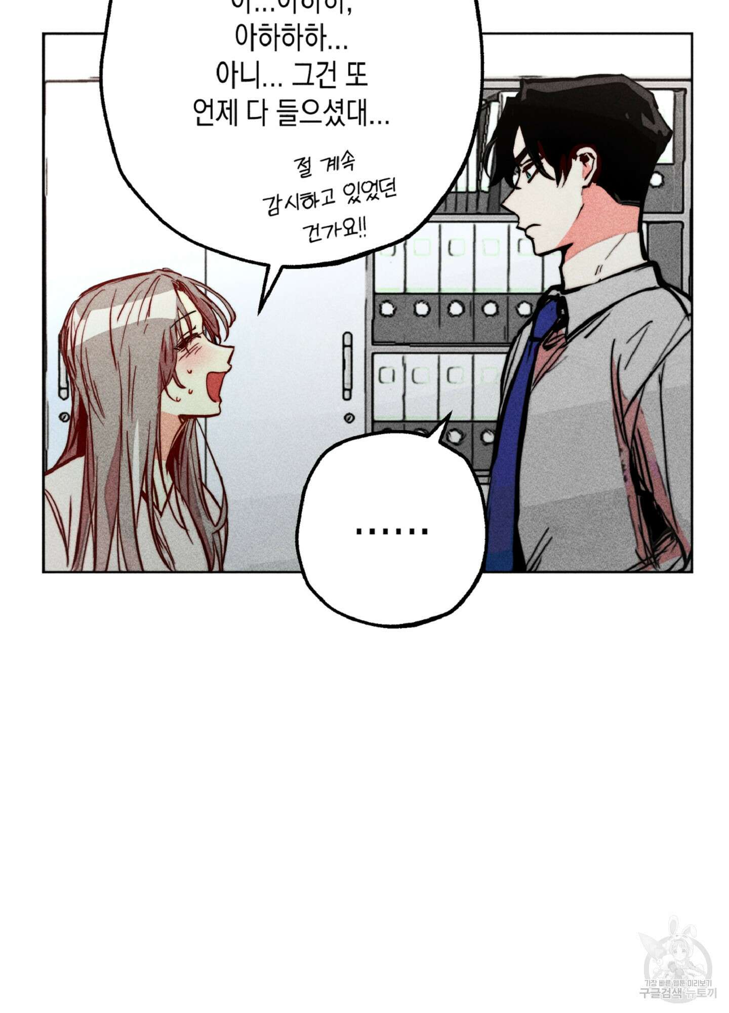 마녀, 30세 이벤트 시즌 29화 11
