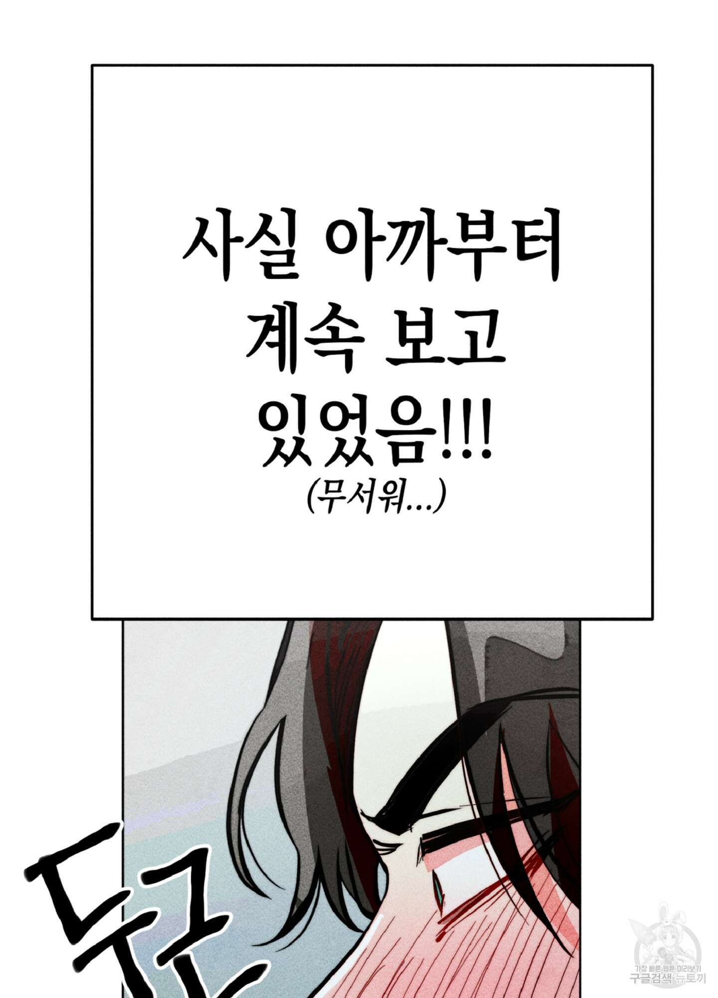 마녀, 30세 이벤트 시즌 29화 12