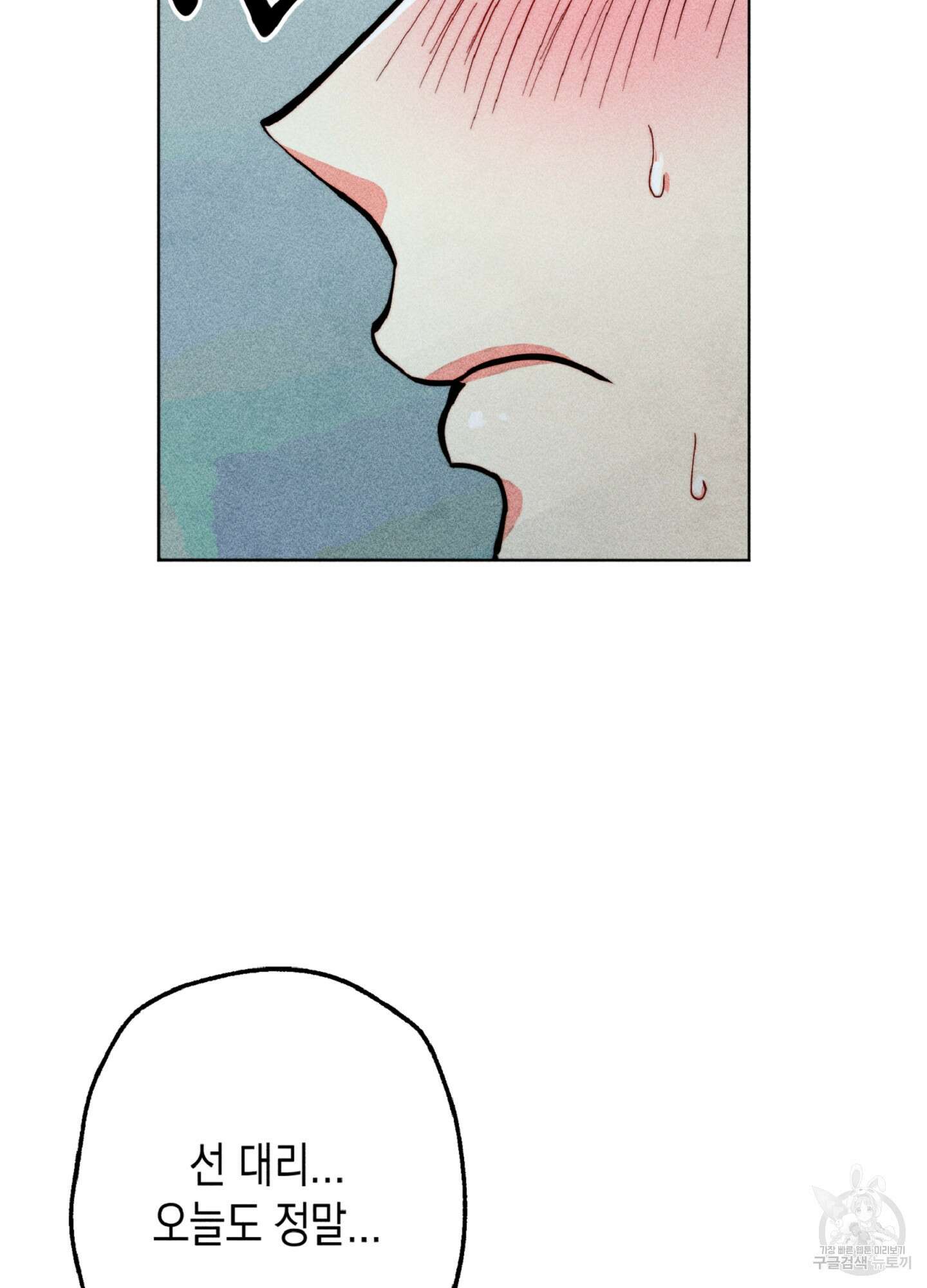 마녀, 30세 이벤트 시즌 29화 13